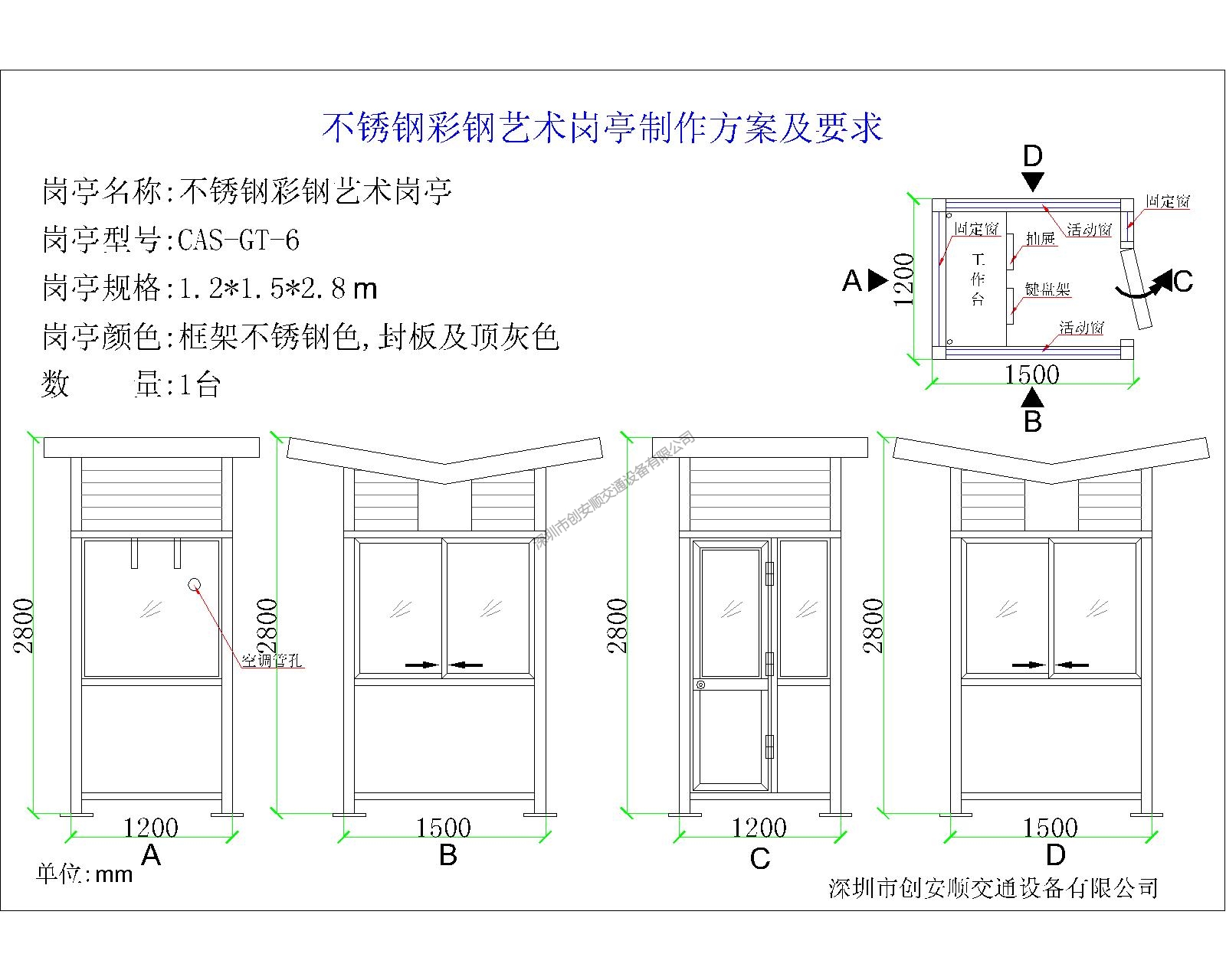 崗亭方案-1.21.52.8.jpg