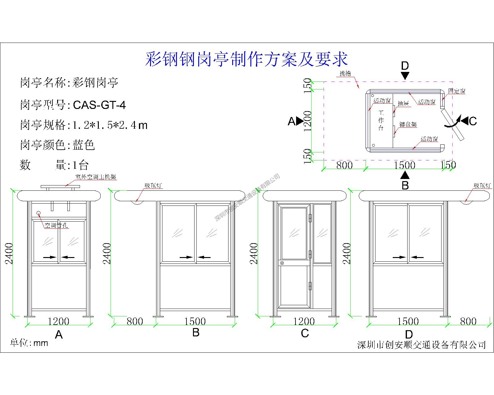 崗亭方案-1.21.52.4.jpg