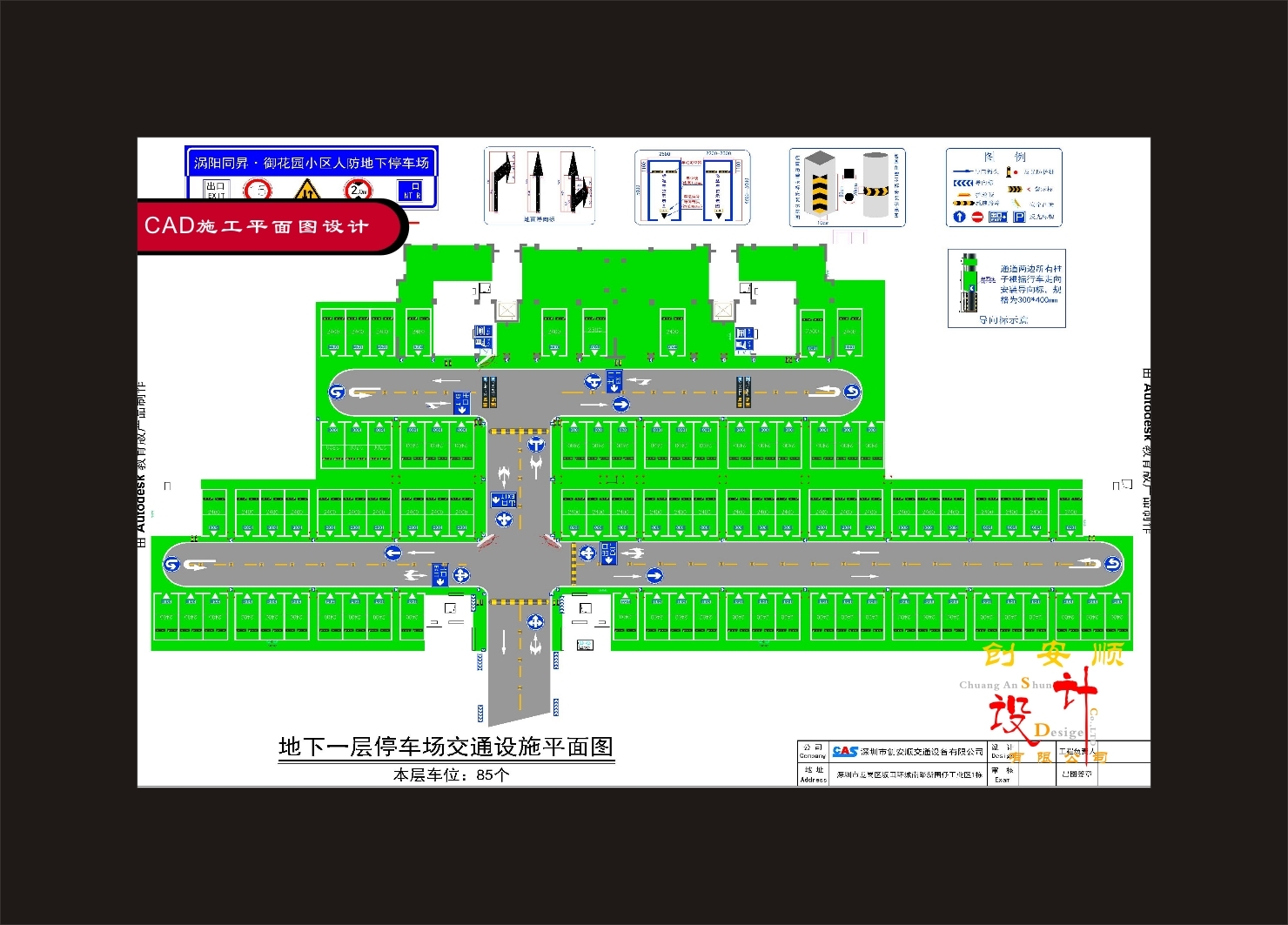 停車場(chǎng)平面設(shè)計(jì)效果圖